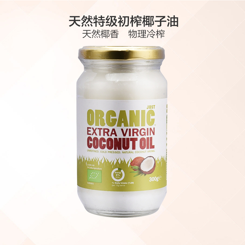 【产自斯里兰卡】奥乐齐（ALDI）特级初榨椰子油300g 润肤 卸妆 护发 护肤油 进口食用油 斯里兰卡进口