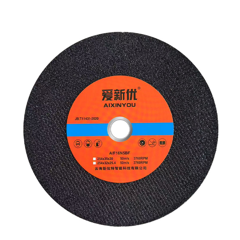 爱新优 打磨砂轮片254*35*30片高清大图
