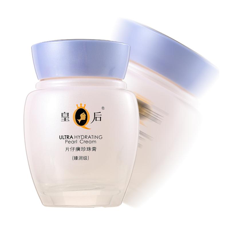 片仔癀皇后珍珠膏40g*2瓶(臻润级)补水保湿深层滋润舒缓干燥 国货护肤品珍珠膏臻润级