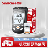 三诺EA-11尿酸检测仪血糖测试仪家用医用精准试纸测尿酸的仪器20支尿酸试纸套装