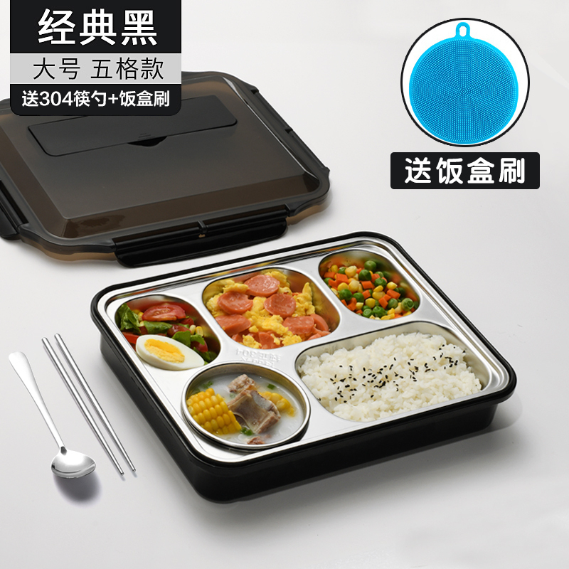 不锈钢茶具学生饭盒上班族餐盒微波炉加热保温儿童便当分隔型餐盘 大号经典黑5格/送304筷勺+304汤碗+饭盒刷/不带袋高清大图