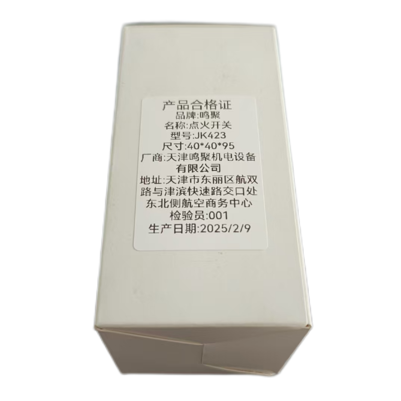鸣聚 点火开关 JK423 个高清大图