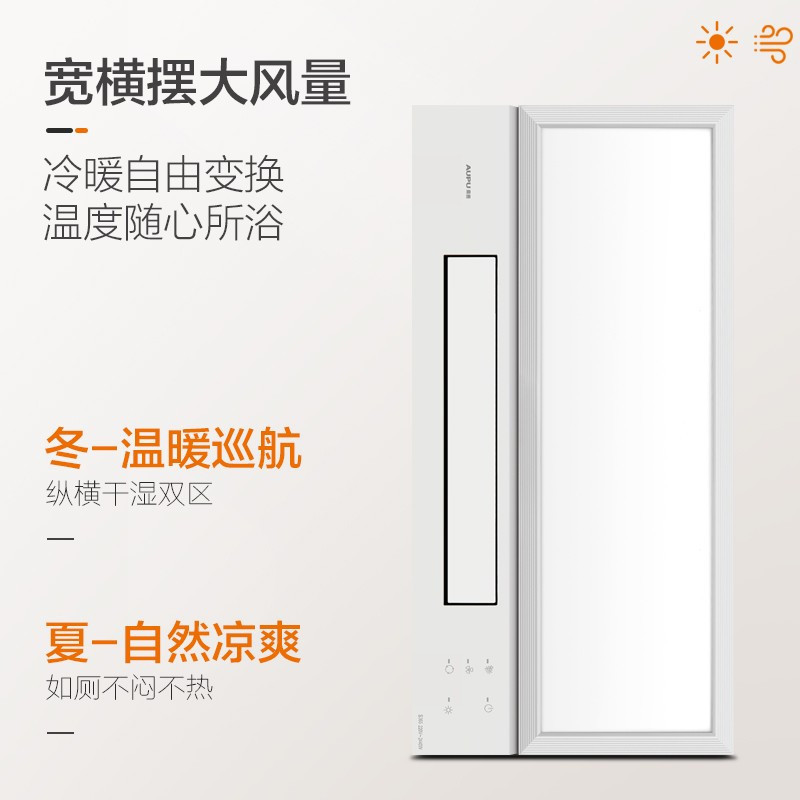 奥普森呼吸高端智能风暖型浴霸S365 普通集成吊顶式暖风机灯暖排气照明灯具多功能一体浴室卫生间取暖