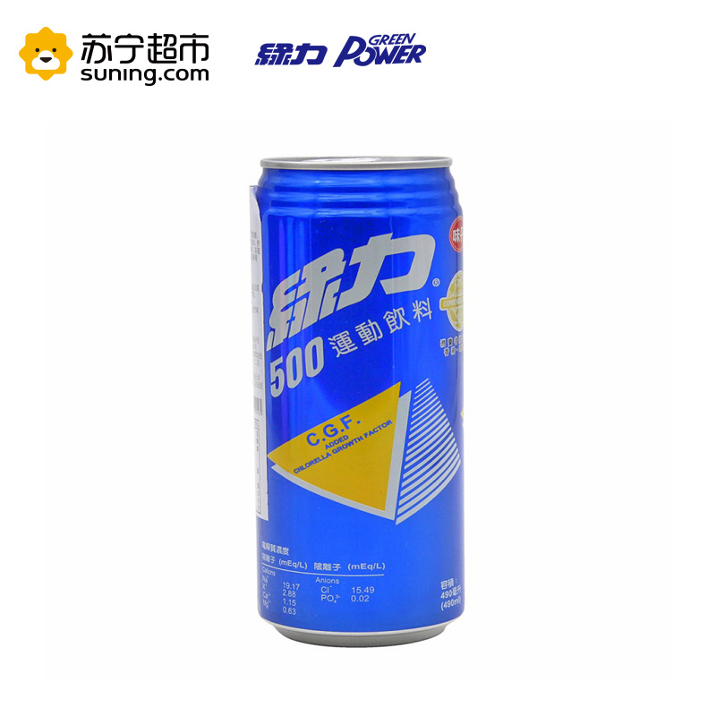 绿力运动饮料490ml*24瓶/整箱 台湾原装进口 进口功能饮料