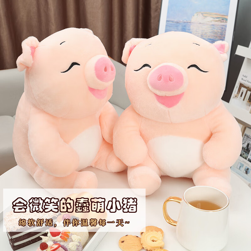 海惠有品笑笑猪12.5寸玩偶公仔男女孩生日 毛绒公仔可爱柔软娃娃抱枕儿童女生日节日 玩具可爱娃娃高清大图