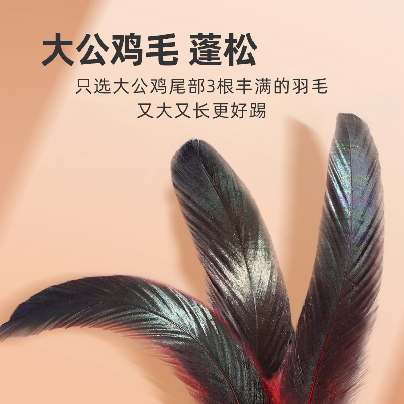 闪电客毽子儿童小学生比赛健身专用鸡毛腱子大人成人 踢毛脚踢健子