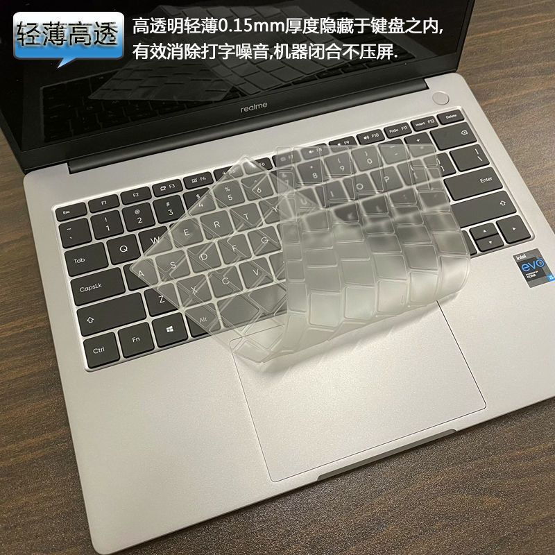 真我realme book 14寸 透明轻薄TPU键盘膜 真我键盘膜realme book笔记本高透隐形TPU保护膜14