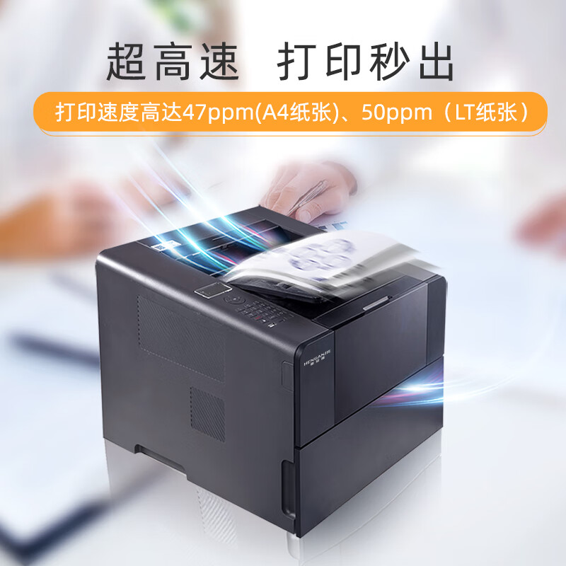 恒安捷(HENGANJIE)A4黑白激光打印机高清大图