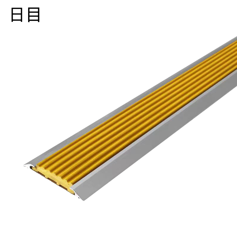 日目 铝合金防滑条 宽45mm 米高清大图