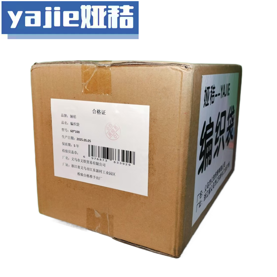 娅秸 编织袋60*100(个)高清大图