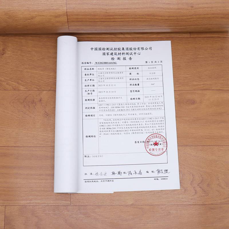 天空桥 PVC地板革 红木纹2.0mm含安装 平方米高清大图