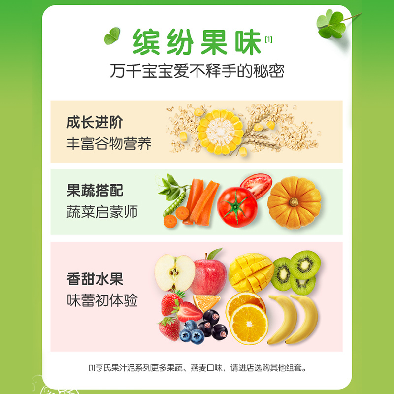 亨氏(Heinz)苹果香芒甜玉米泥78g 适用辅食添加初期以上 亨氏超金婴儿果泥无添加宝宝辅食果泥吸吸袋宝宝22年3月产
