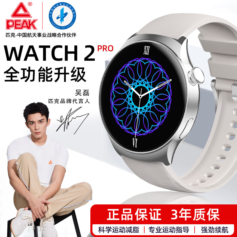 匹克PEAK Watch 2pro手表YE24105随机颜色高清大图