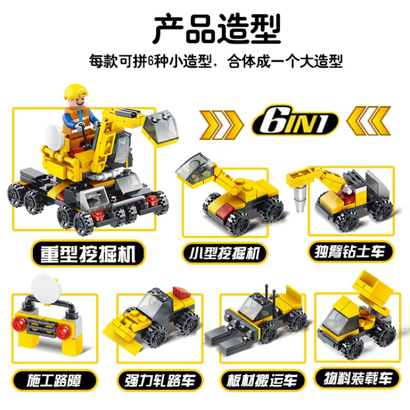 兼容乐高积木拼装玩具迷你小汽车街景男孩子儿童组装拼图工程 城市工程队6合1收藏送拆件器高清大图