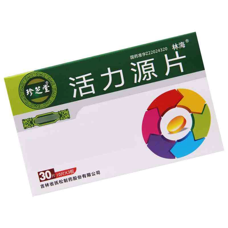 林海 活力源片 0.25g*30片/盒