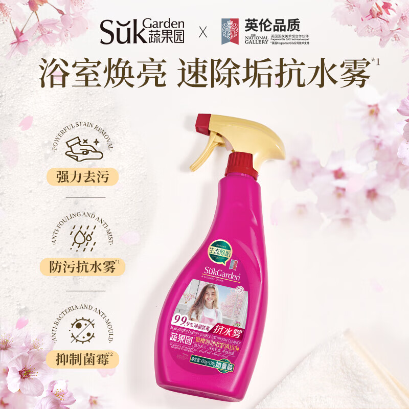 SukGarden蔬果园繁樱泡泡浴室清洁剂(喷枪装)600g高清大图