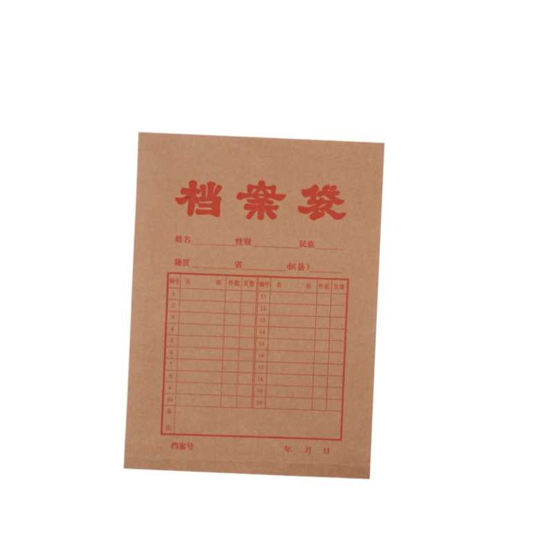 晨光 (M&G) APYRA60900 A4牛皮纸档案袋文件袋资料袋 20个/包