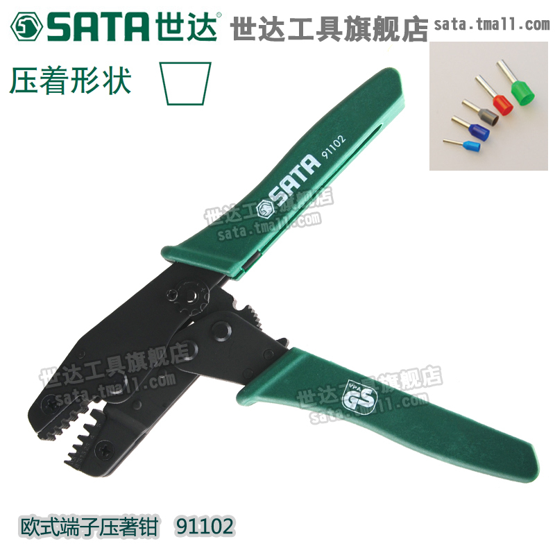 世达工具欧式压著钳压线钳网线钳冷压钳压接钳端子钳排线钳91102