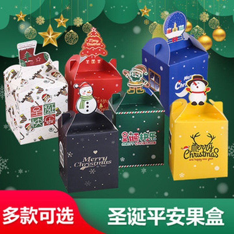 林檎平安夜苹果盒创意圣诞盒子七夕情人节圣诞节盒平安果包装纸盒子圣诞果盒送女朋友老婆生日礼物送女朋友老婆情人节七夕生日礼物
