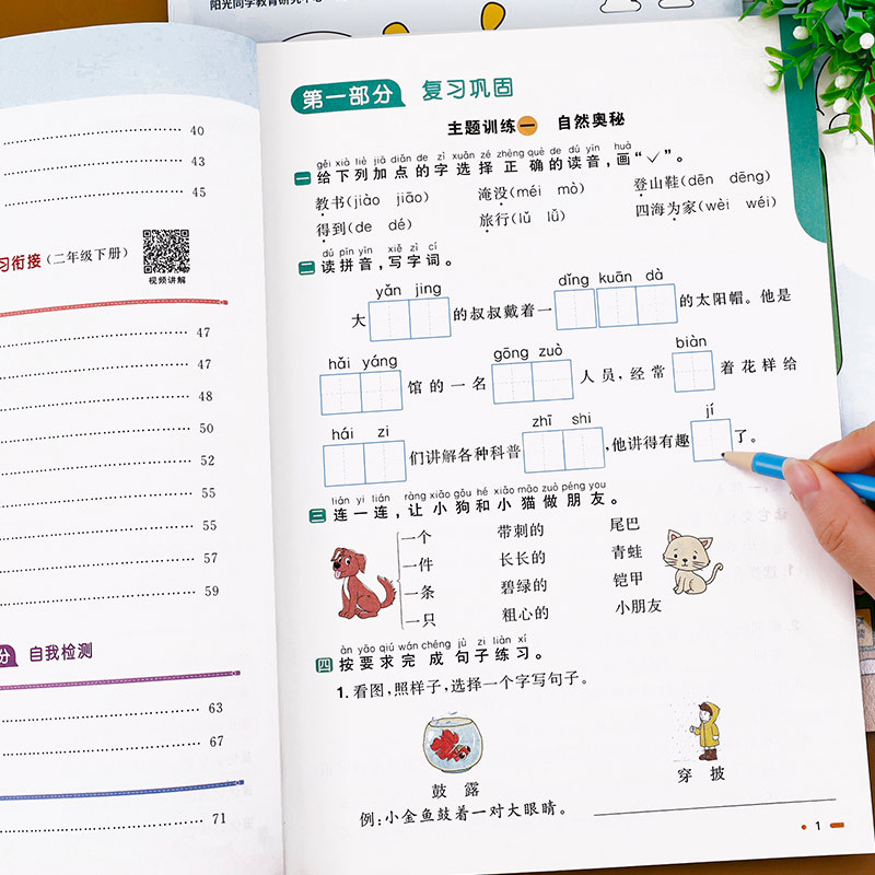 五年级英语.人教 [正版]1-6年级任选阳光同学寒假衔接 寒假作业一年级二年级三年级四年级五六年级上册