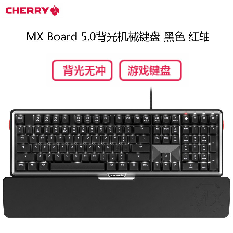 樱桃(CHERRY)MX Board 5.0背光机械键盘 黑色 红轴