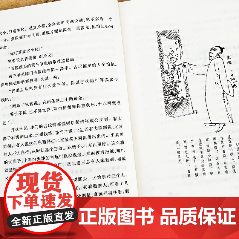 五年级下册课外阅读书籍 人民文学出版社小学生版原著完整无删减 俗世奇人冯骥才正版全本小兵张嘎徐光耀骆驼祥子儒林外史呼兰河高清大图