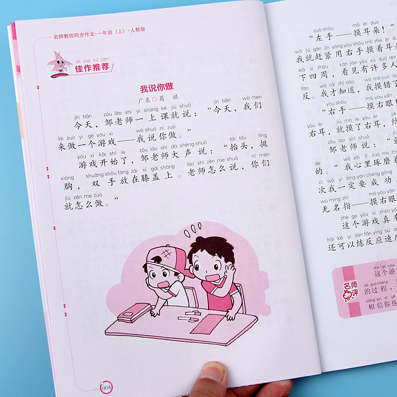 [正版]小桔豆名师教你同步一年级作文书看图写话小学生日记入门作文起步人教版小学1年级上册语文作文阅读书练习短文训练作业高清大图