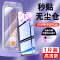 适用苹果14ProMax防窥钢化膜iPhone13手机膜12/11无尘仓14Pro无孔膜pm贴膜神器Plus全屏xs