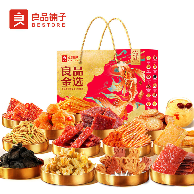 良品铺子良品金选礼坚果礼盒 每日坚果年货大礼包休闲零食 春节送礼团购福利送
