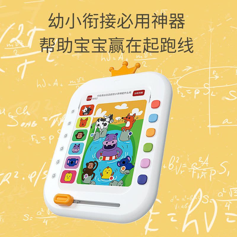  逻辑思维机儿童玩具 逻辑思维训练语音智能早教机图片