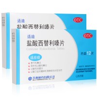 齐鲁 盐酸西替利嗪 12片 抗过敏性鼻炎皮肤瘙痒荨麻疹