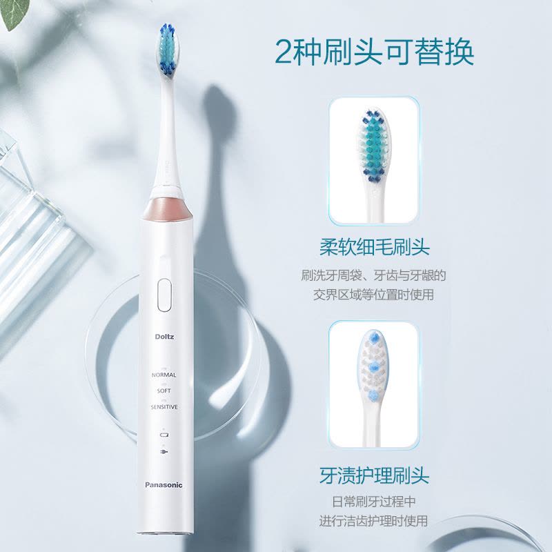 松下 (Panasonic)电动牙刷 EW-DC12-W 机身防水 适合敏感牙龈 3种可调节模式 小光环图片