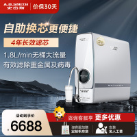AO史密斯净水器家用 直饮净水机 反渗透过滤 专利4年RO膜 1.8升/分钟 R1800RC9[商场同款]700G