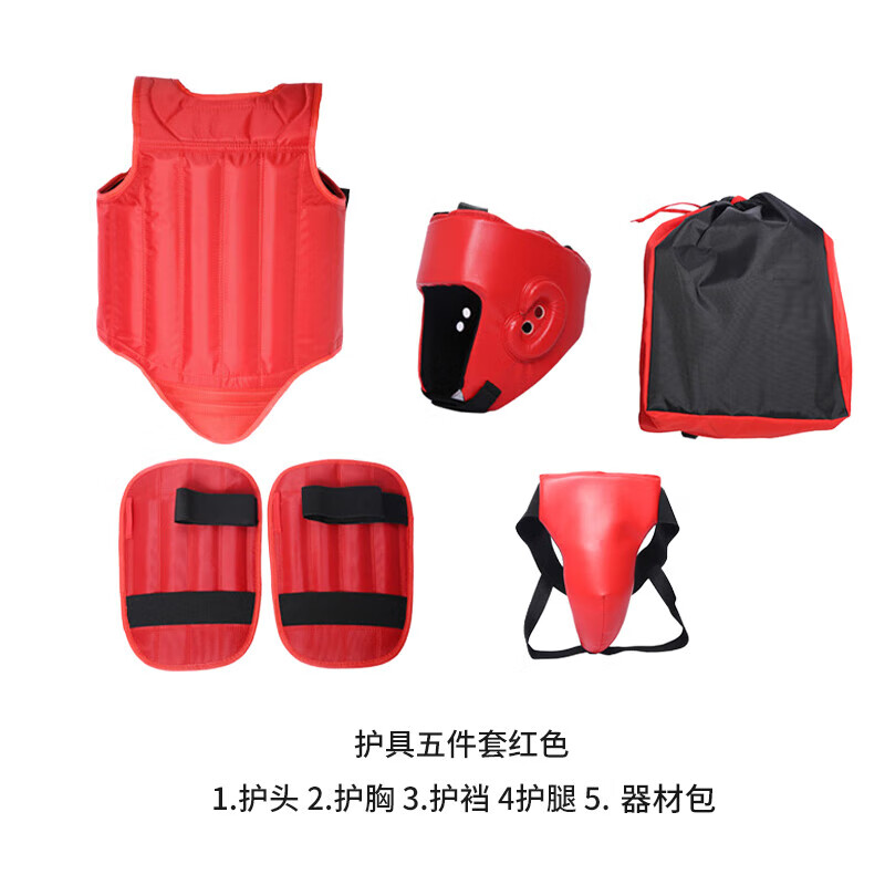 古康擒敌散打护具套装 护头护膝护裆98式擒敌散打护具套装5件套红色高清大图