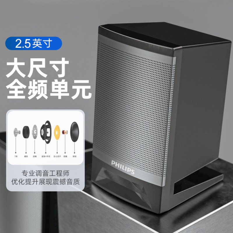 飞利浦(philips) SPA33 蓝牙音箱电脑音响家用多媒体USB笔记本低音炮小音箱