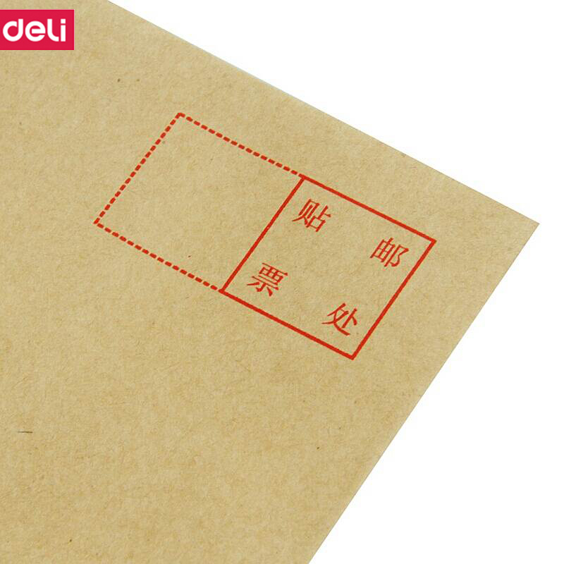 得力(deli) M 25201牛皮信封(混)-9号(40个/包)