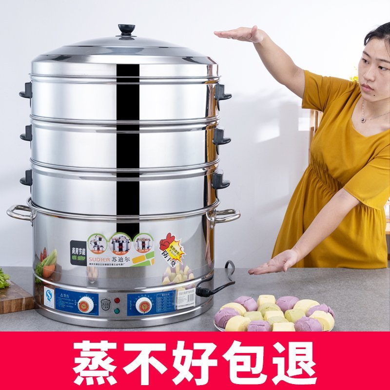蒸锅大号电蒸锅大容量多功能家用三层蒸馒头超大插电电蒸笼机商用 52cm5层(3档操控+防干烧)特厚不锈钢