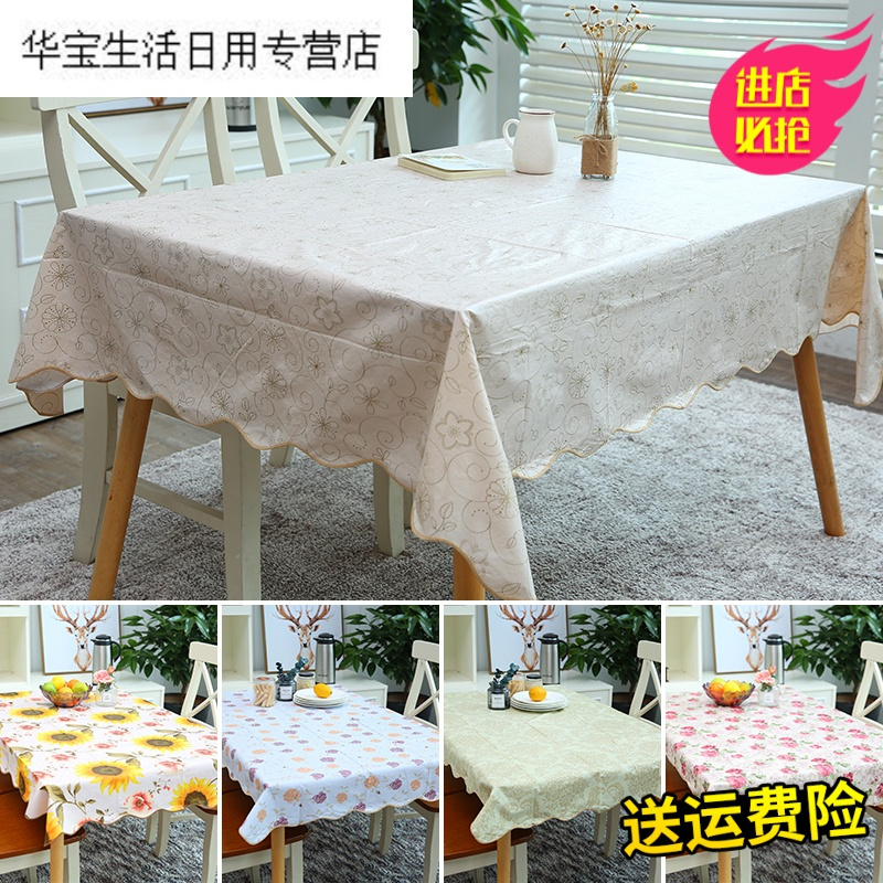 帝梦香加厚防水桌布PVC防油桌垫塑料长方形茶几布台布欧式餐桌布