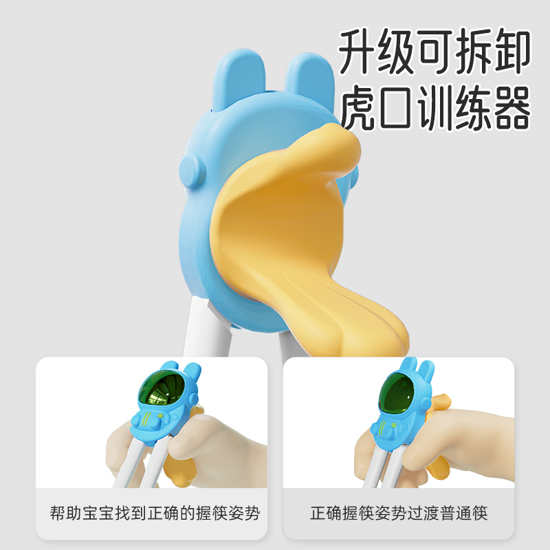 Protefix儿童筷子训练筷3岁6一12岁宝宝虎口学习练习筷2婴儿小孩专用2255