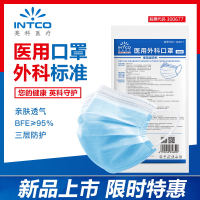 英科医疗一次性医用外科口罩三层防护含熔喷布非灭菌 10只/袋 5袋