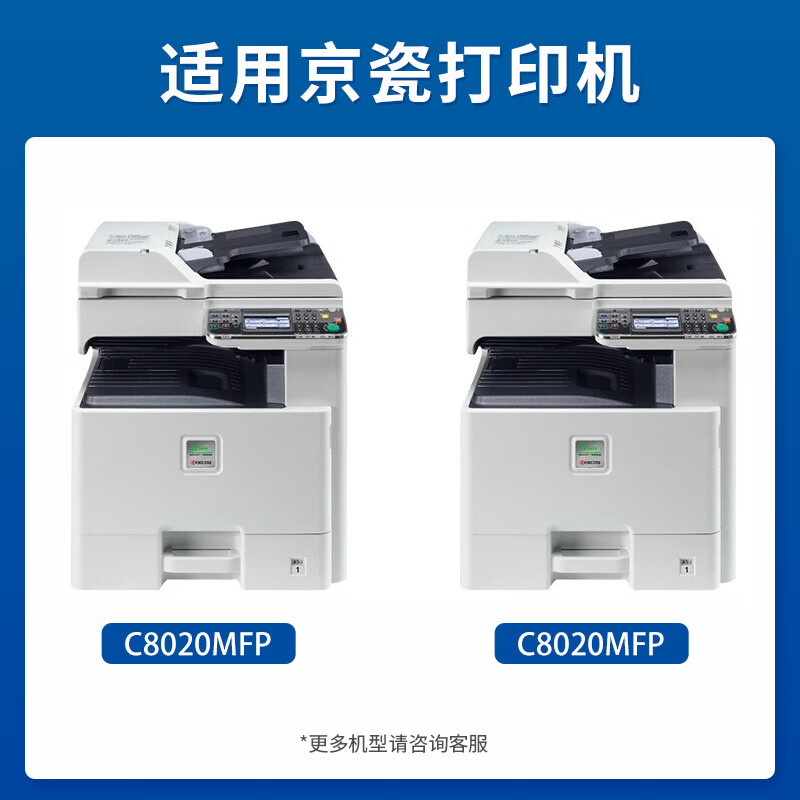 国际粉盒 TK-898 黑色(京瓷)高清大图