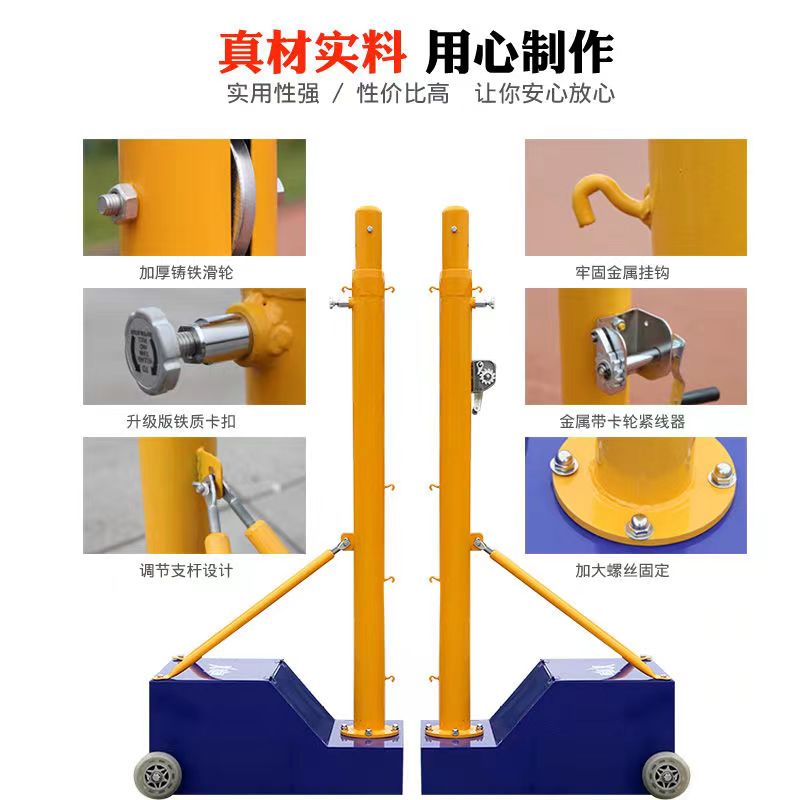 可移动,气排球、排球、羽毛球柱高清大图