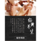 正版新书]从头到脚奇效按摩 图解彩绘版耿引循9787539077178