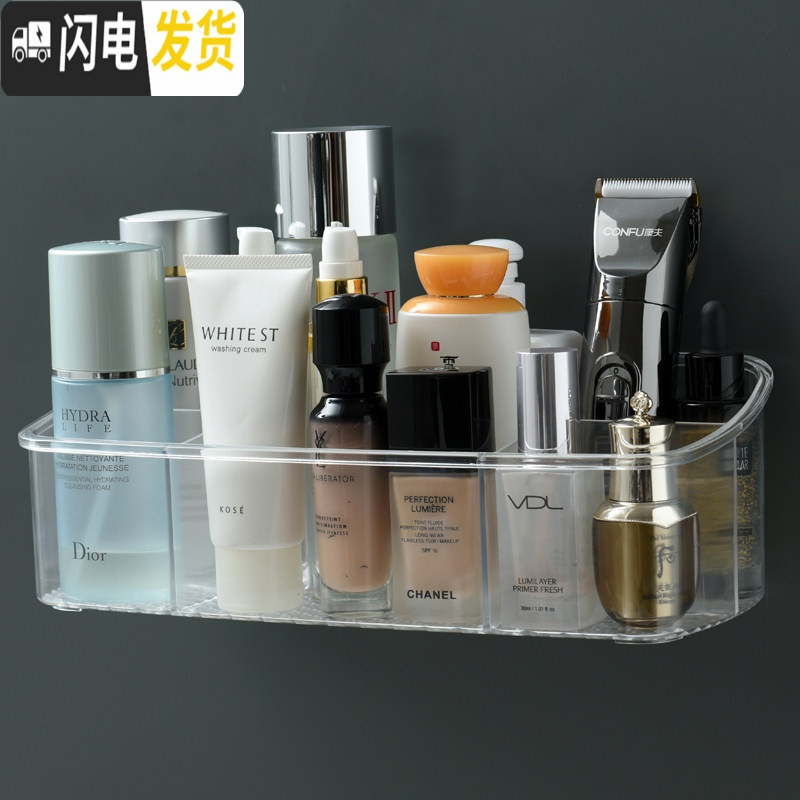三维工匠壁挂式化妆品收纳盒免打孔挂墙上卫生间护肤品浴室置物架透明简约 透明白