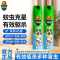 超威杀虫气雾剂茉莉花香600ml*2瓶有效驱杀多种害虫