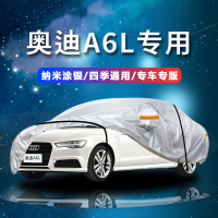 德钺 奥迪A6L 专用车衣罩 加厚牛津布车衣 四季通用