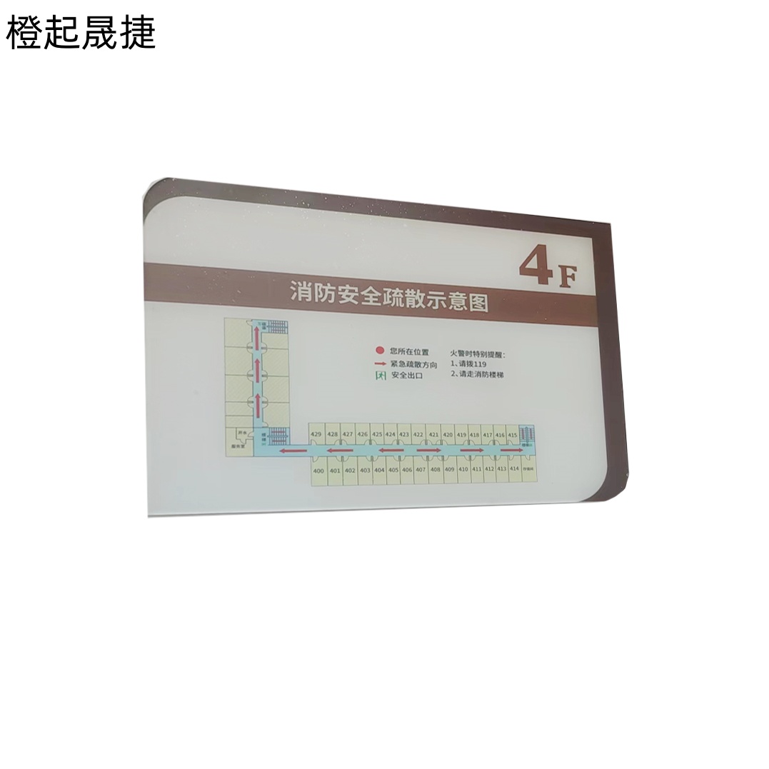 橙起晟捷 定制走廊逃生图 50x80cm 个高清大图