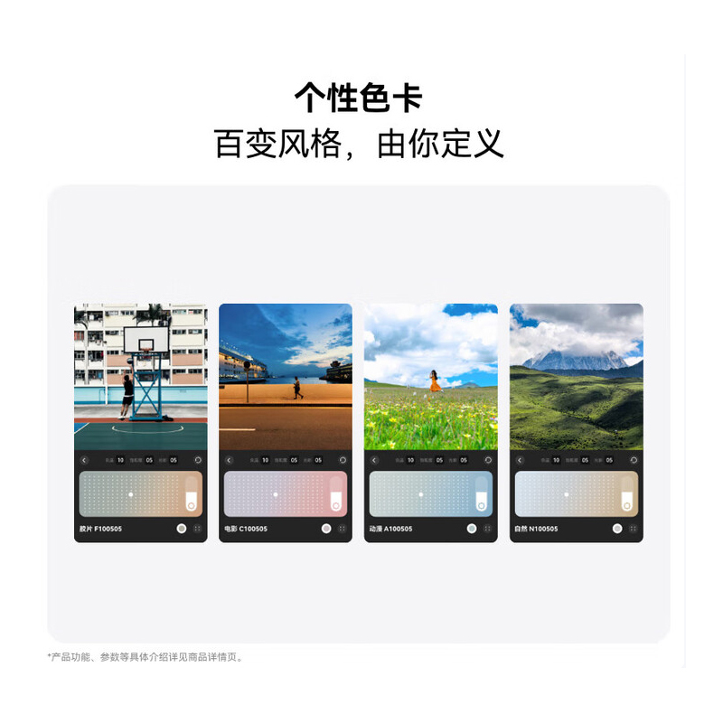 华为 Pura 80 12GB+1TB 丝绒黑 新一代影像系统 66W超级快充 昆仑玻璃 120Hz刷新率 华为P80智能手机高清大图