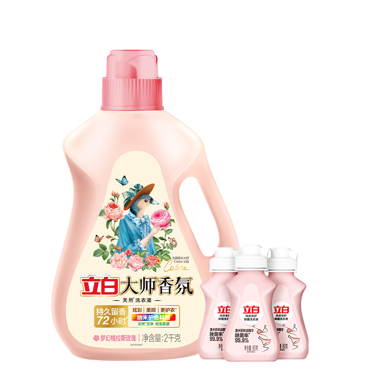 立白洗衣液持久留香深层去污大师香氛液2kg*1瓶+立白内衣专护80g*3瓶