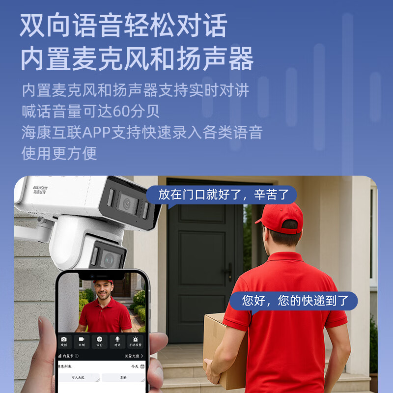 海康威视全屋智能成套监控系统 4K超清夜视红外线无线安装简单安全防护家居安防高清大图